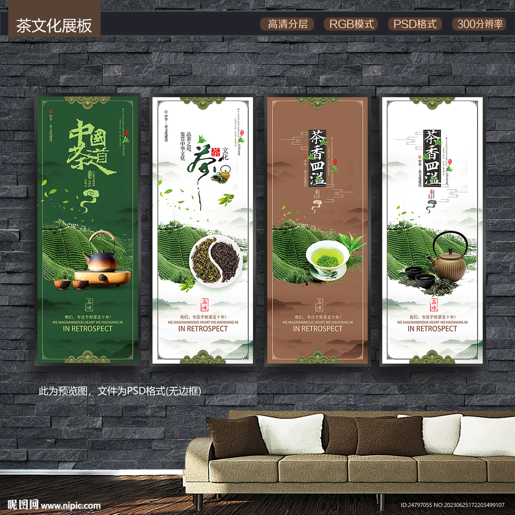 茶文化