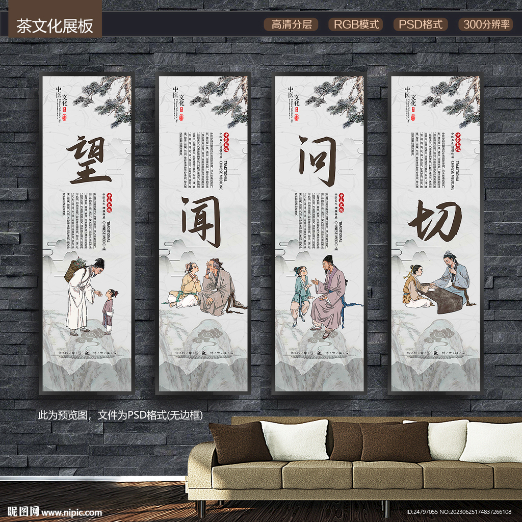 中医文化