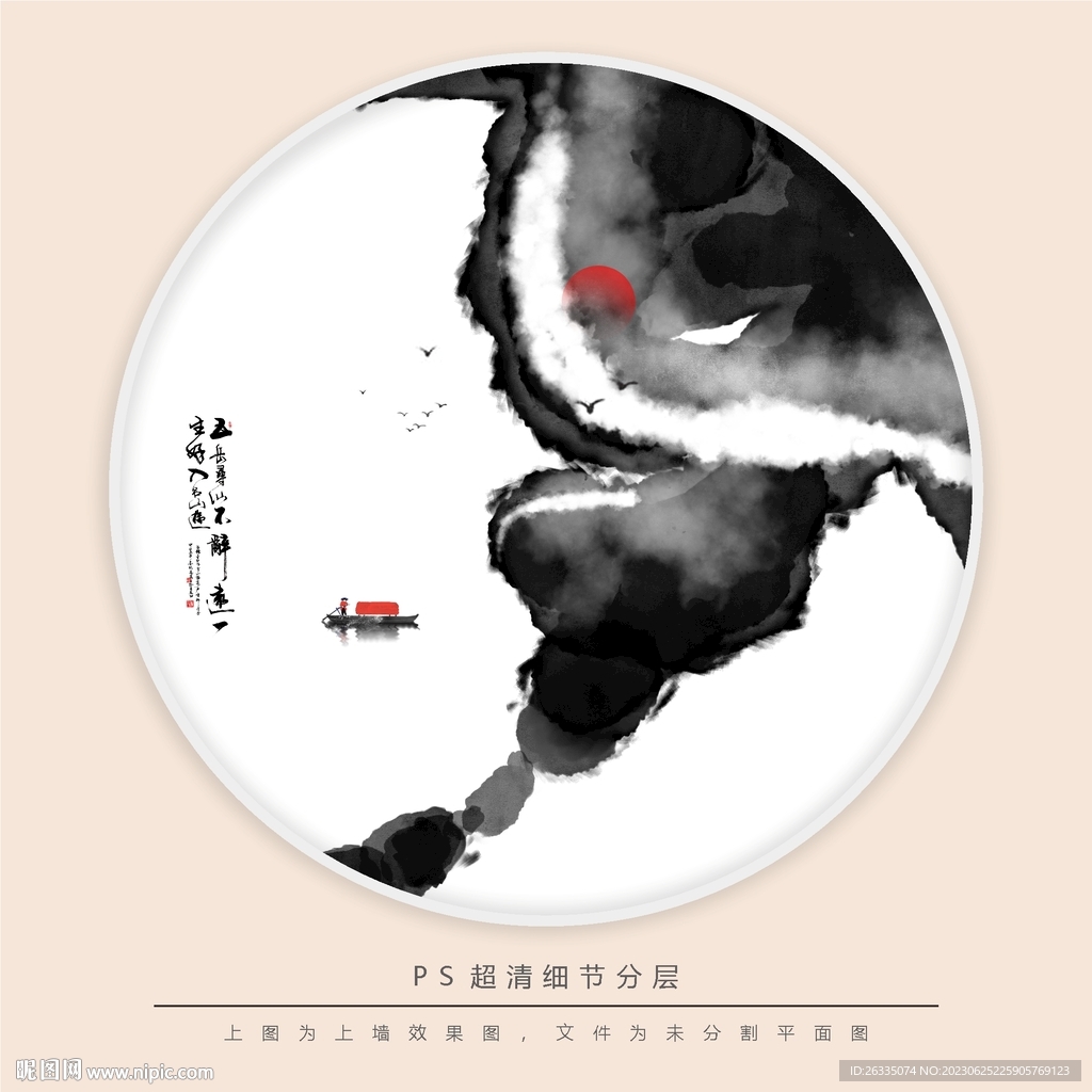 水墨画