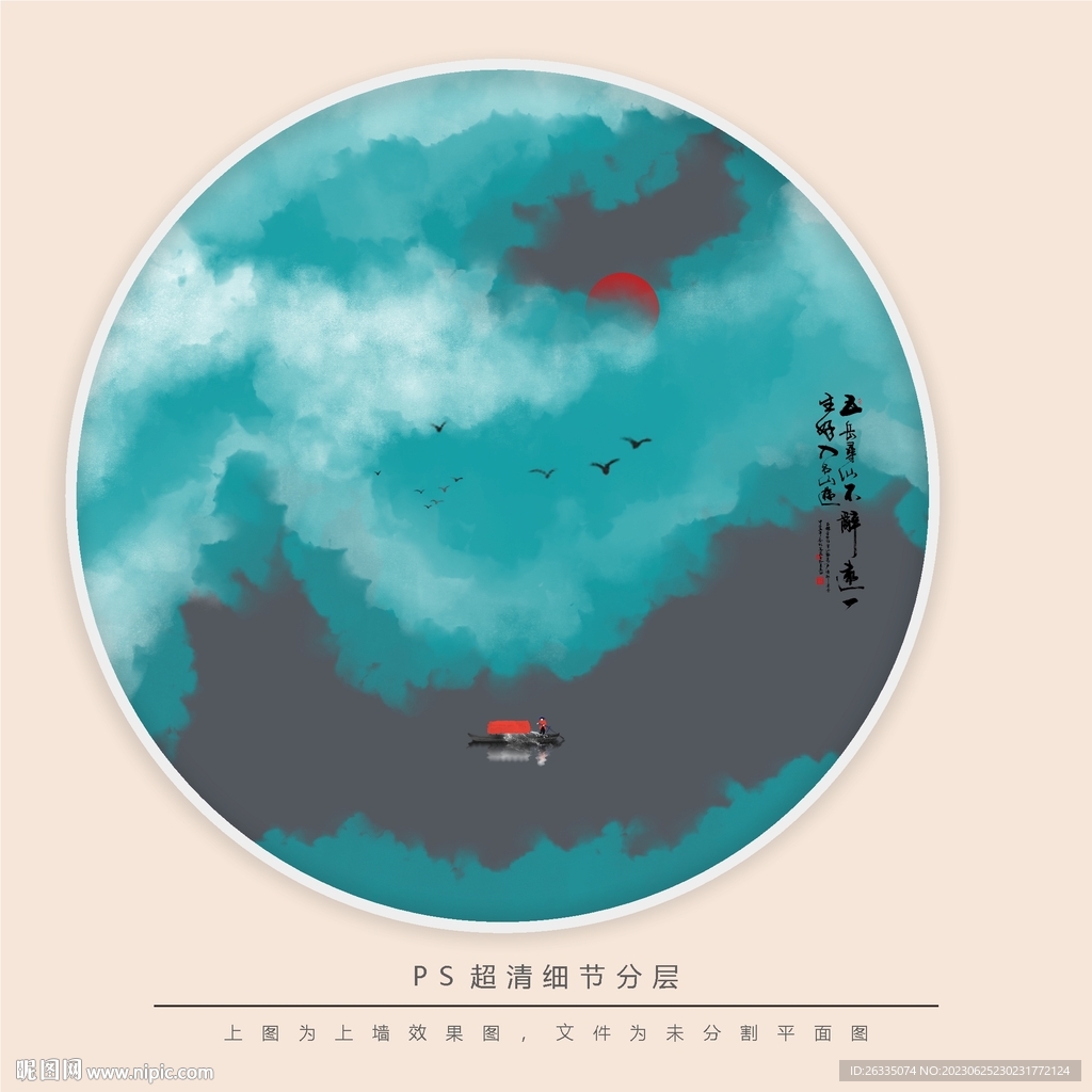 水墨画