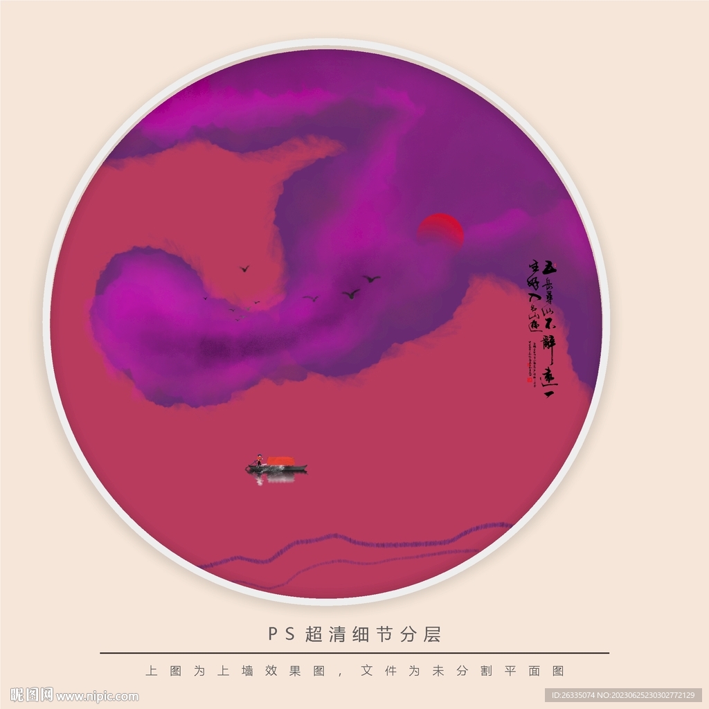 水墨画