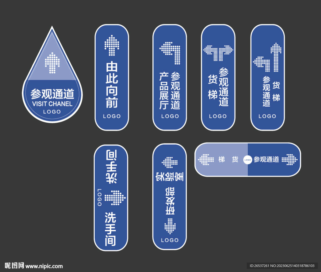 地标导视指示