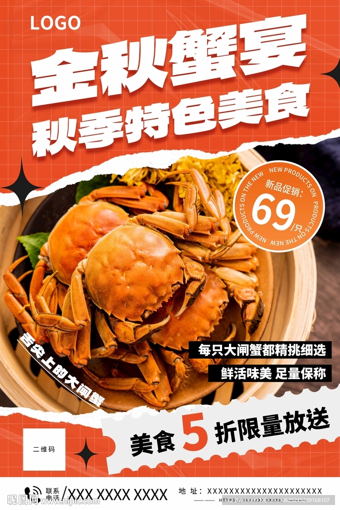 阳澄湖大闸蟹 金秋蟹礼