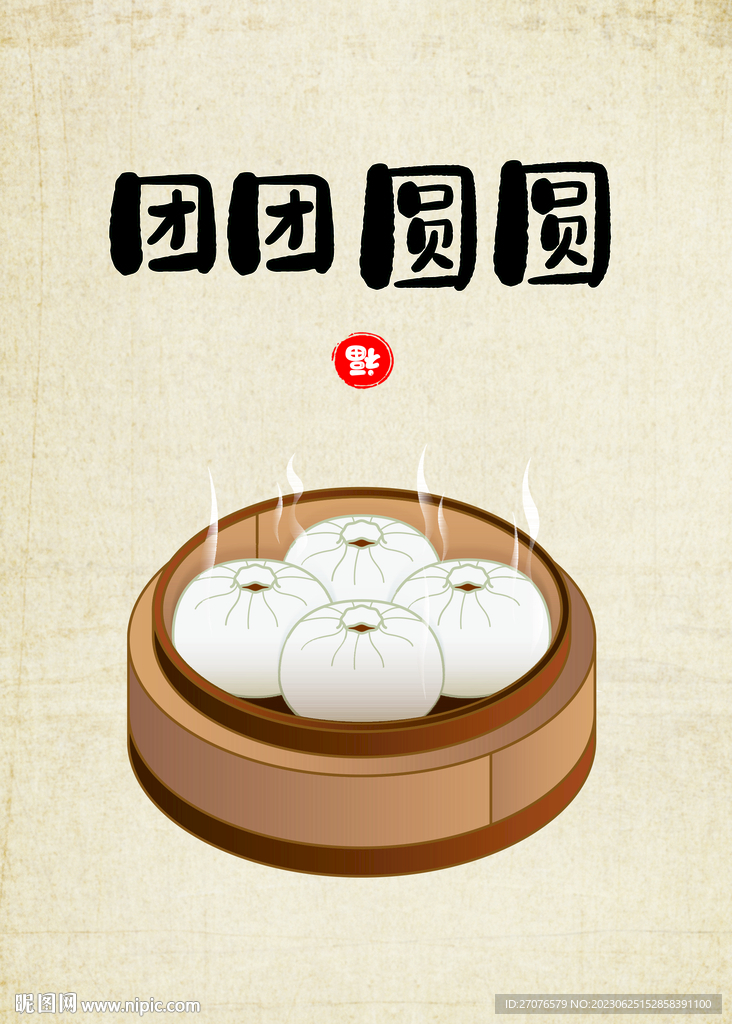 手绘包子
