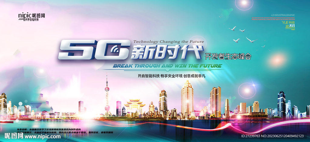 会议背景