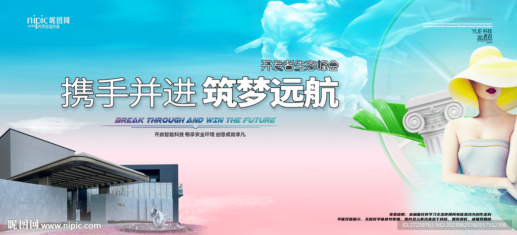 会议背景