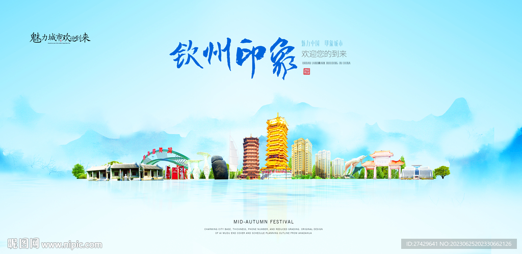 钦州