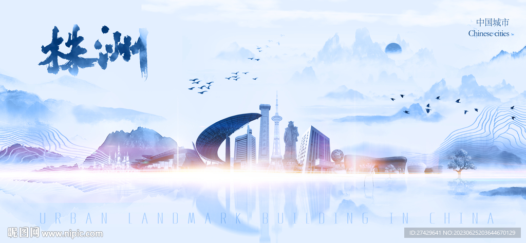 株洲