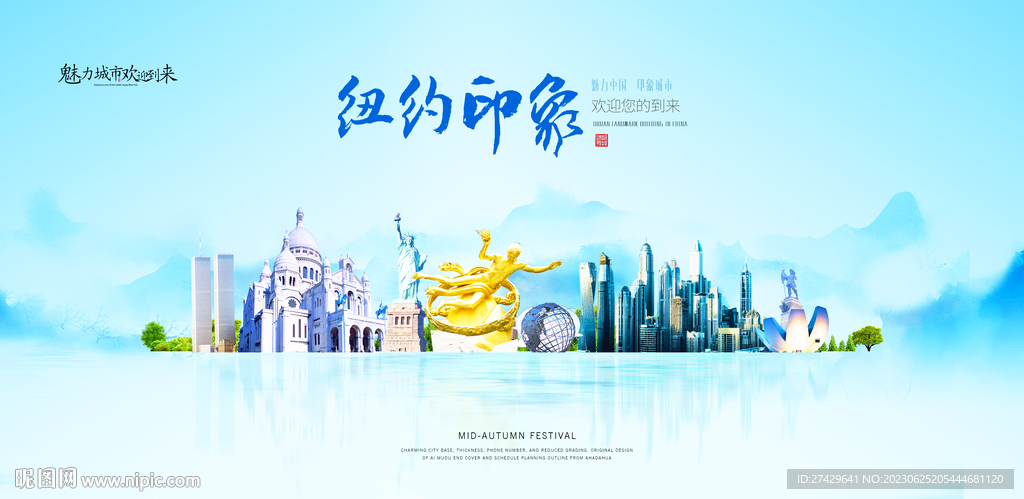 纽约