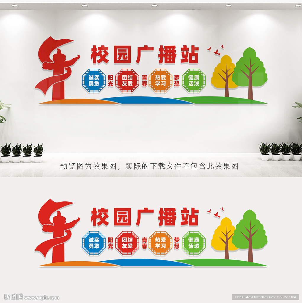 校园广播站