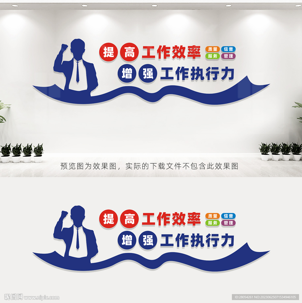 办公室标语