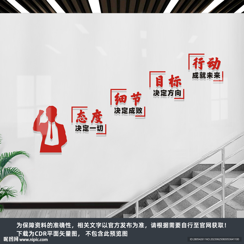企业楼道文化