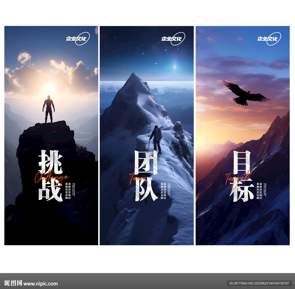 企业文化