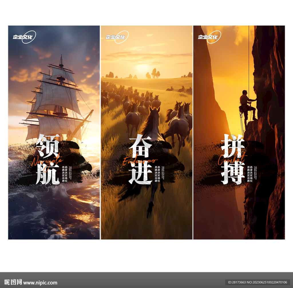 企业文化