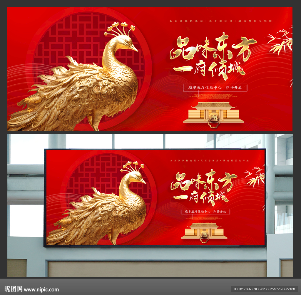 房地产广告