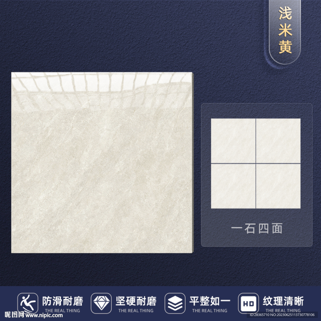 瓷砖SKU模板