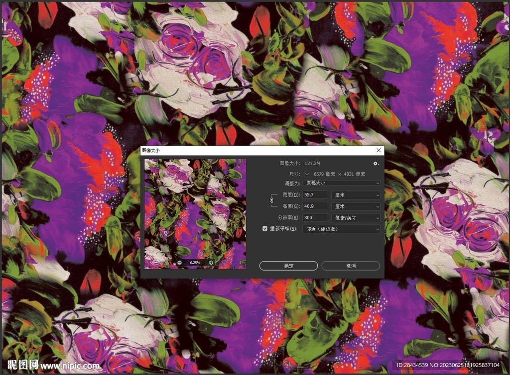 扎染花