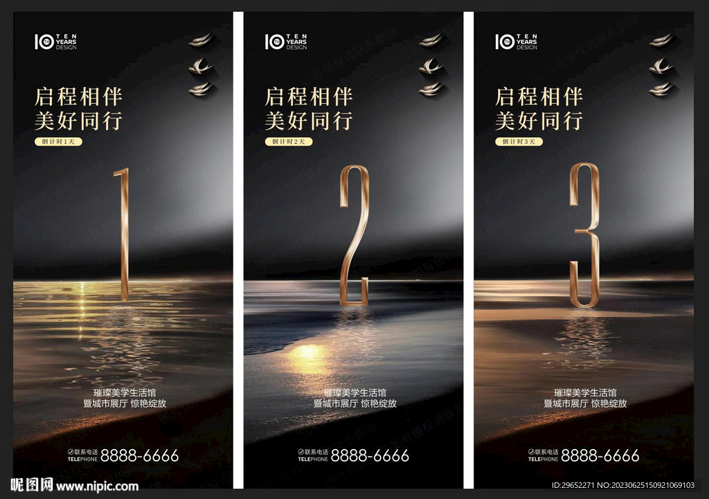 黑金倒计时 倒计时321天