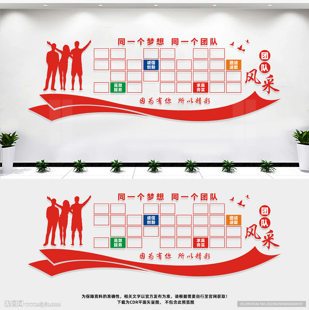 员工风采