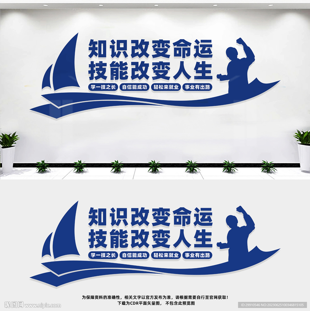 技能职业学校