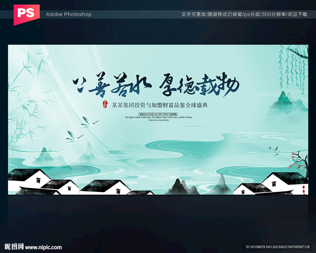 中国风