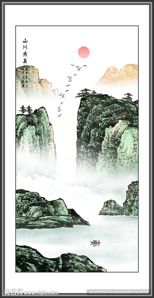 山水国画