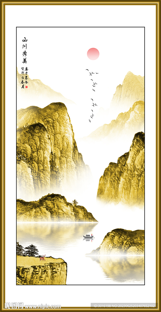 金色山水画