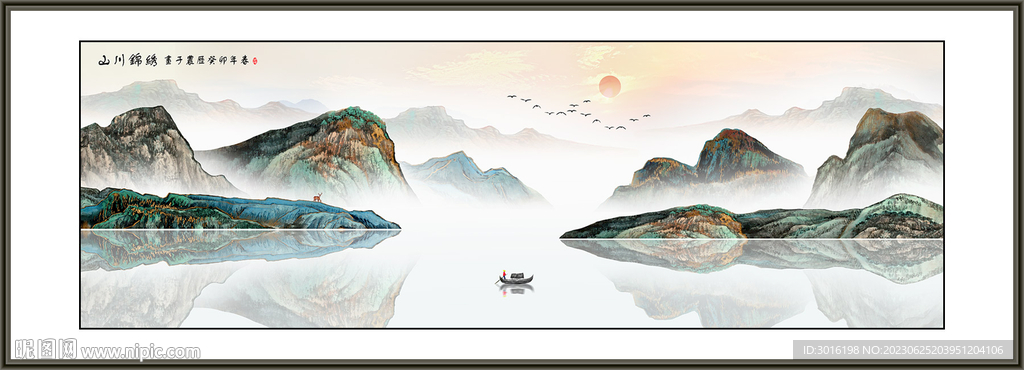 山水画
