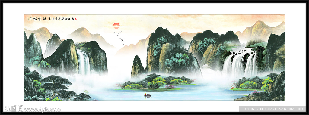 山水画