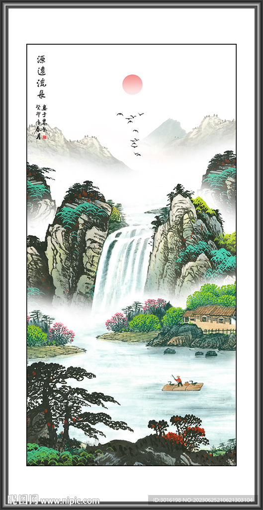 山水国画