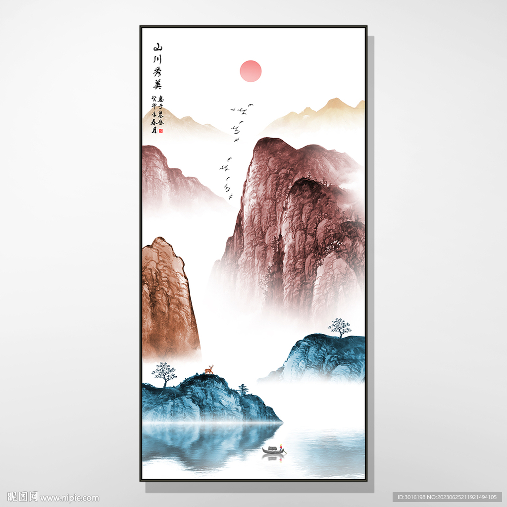 新中式水墨山水国画