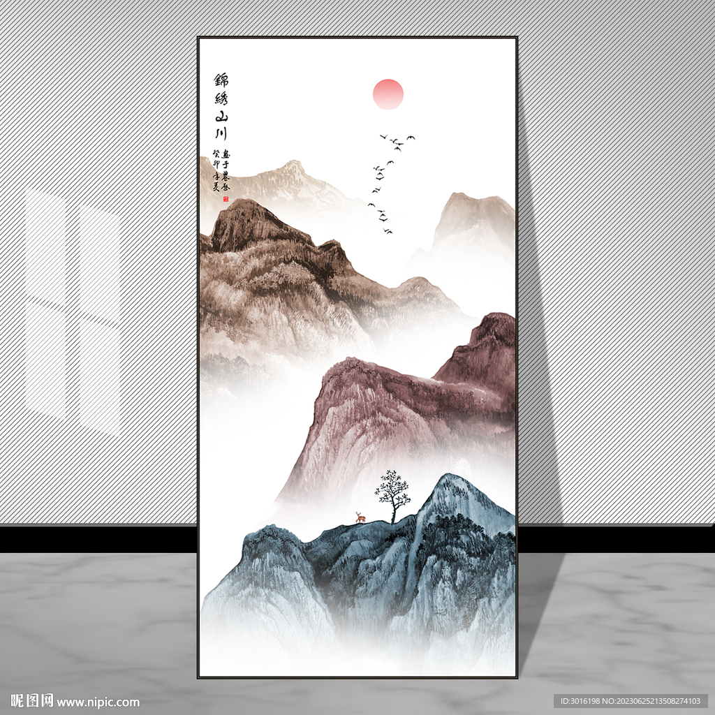 山水画