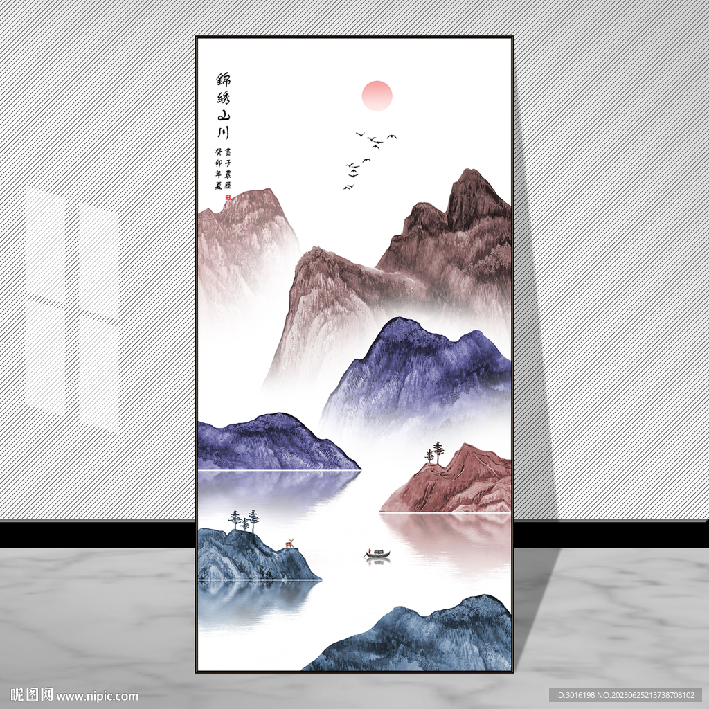 山水国画