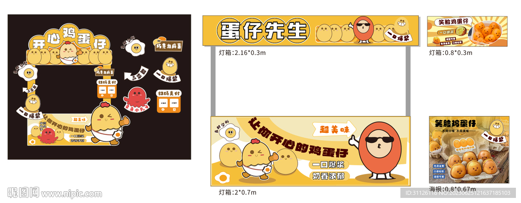 鸡蛋仔推车