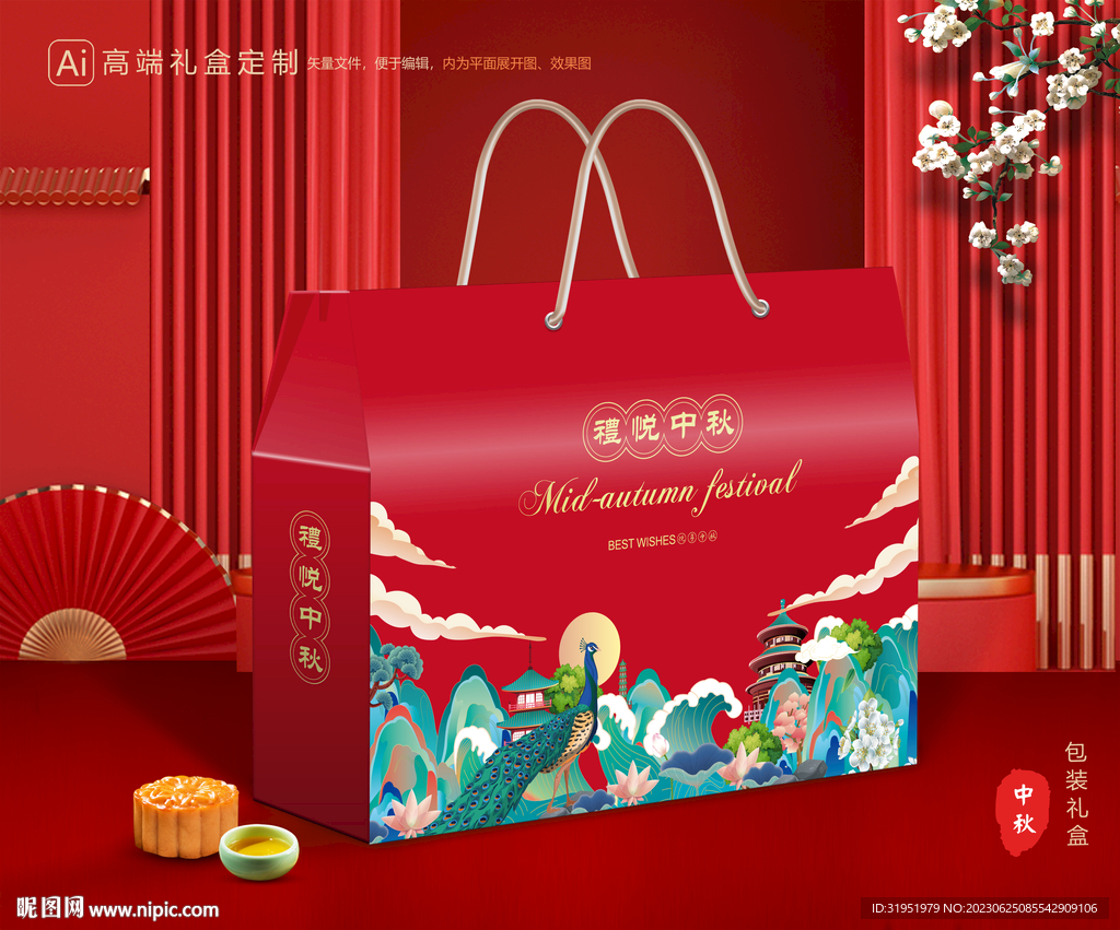 月饼包装 中秋礼盒