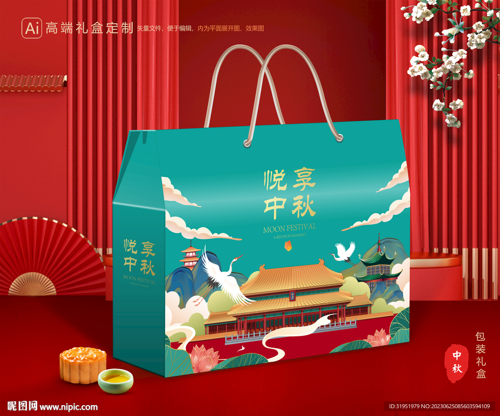 月饼包装 中秋礼盒