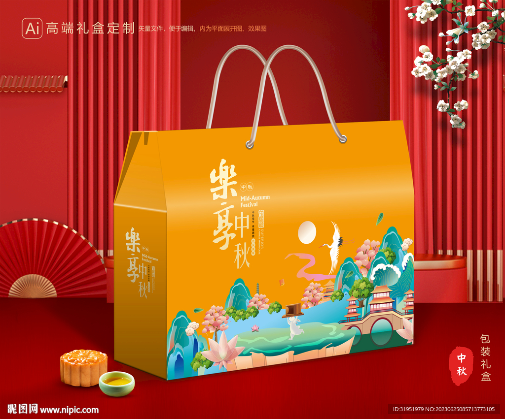 月饼包装 中秋礼盒
