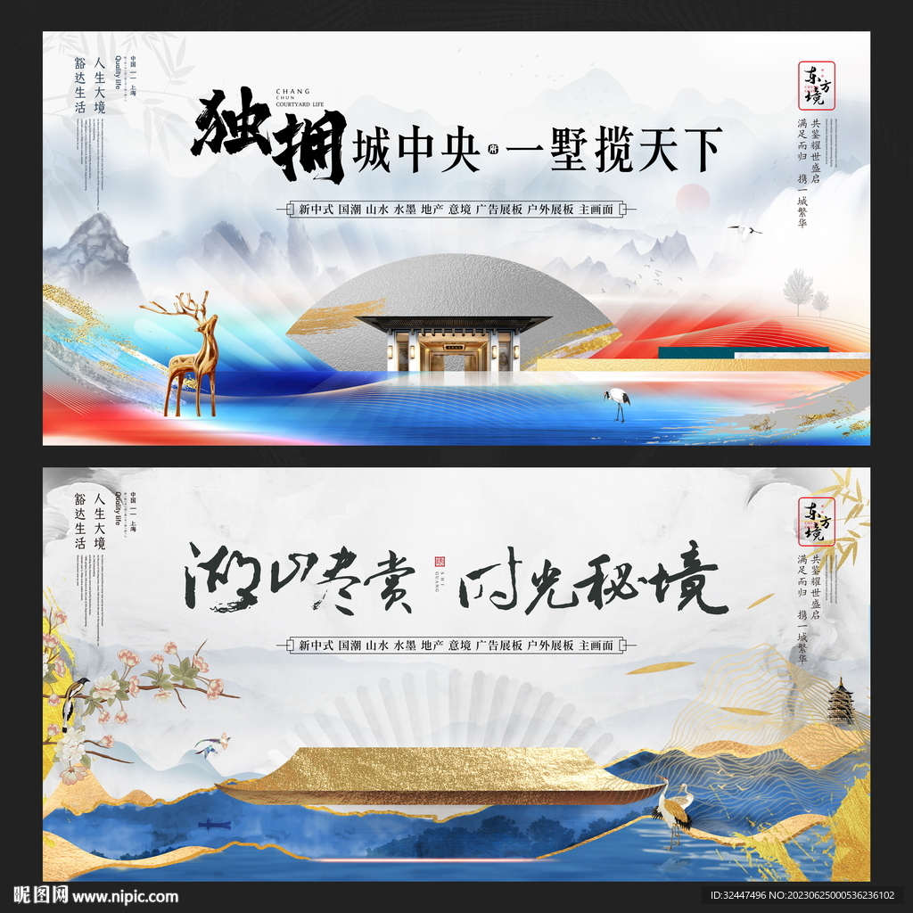 地产