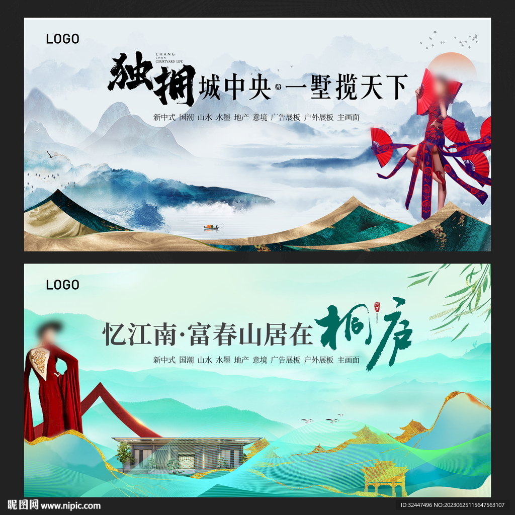 地产