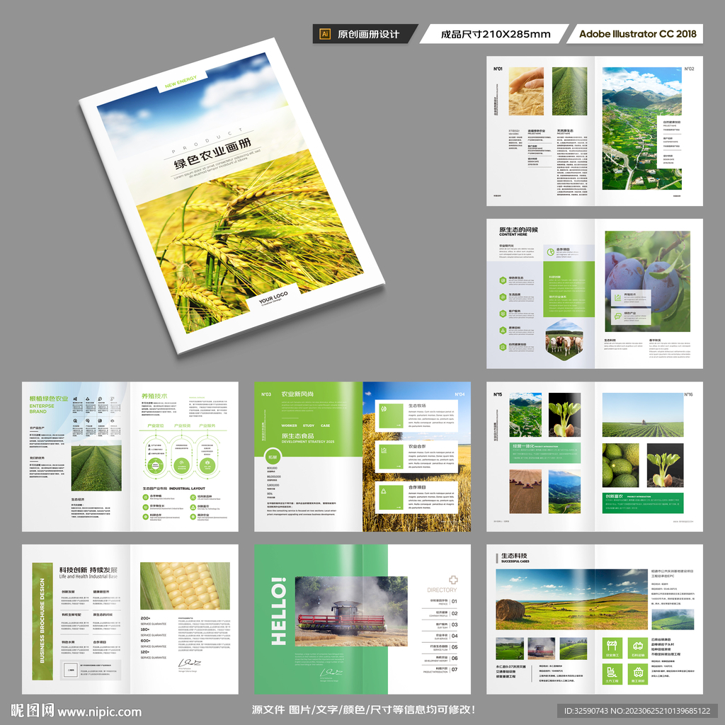 农业合作社画册