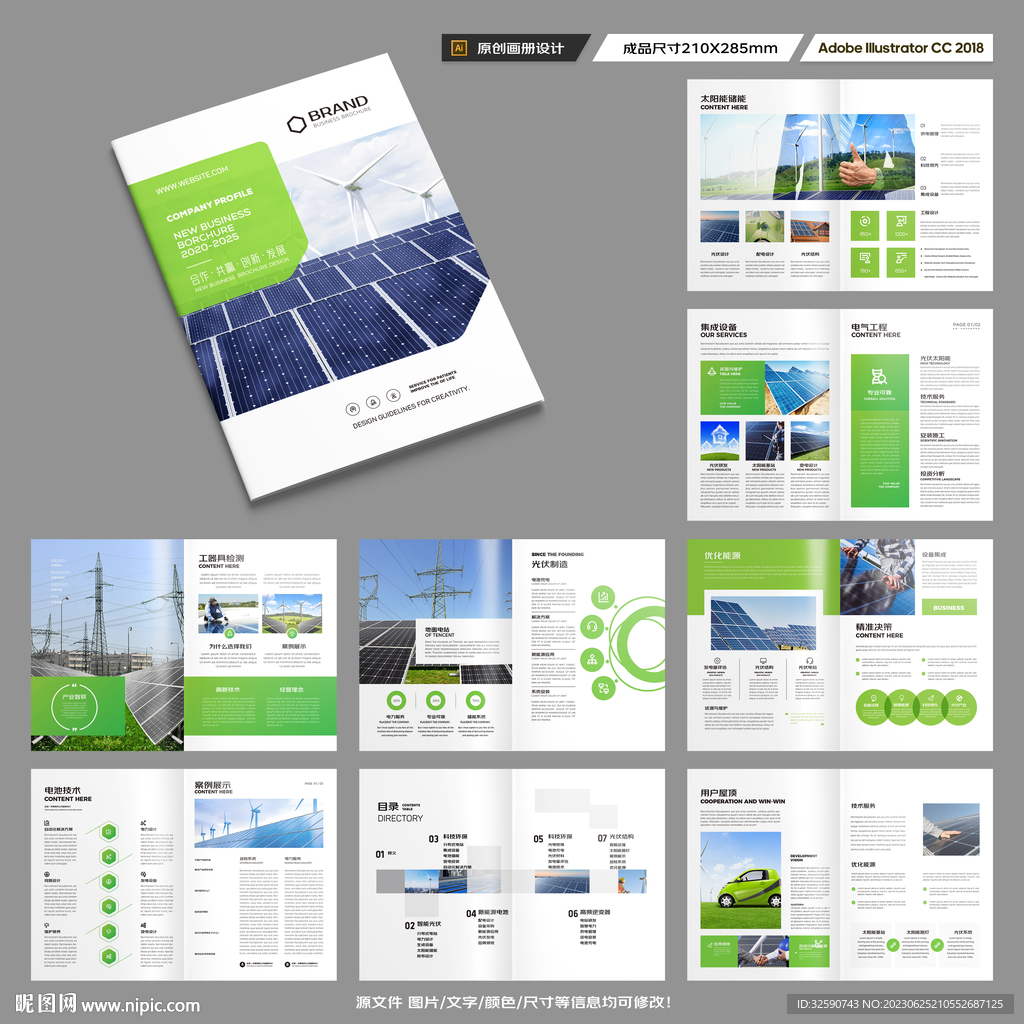 太阳能画册