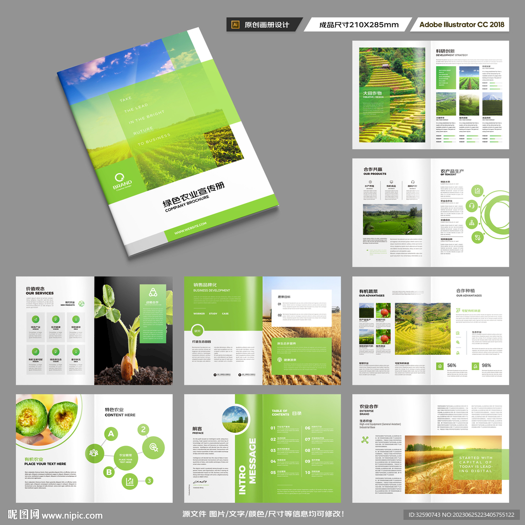 农业合作社画册
