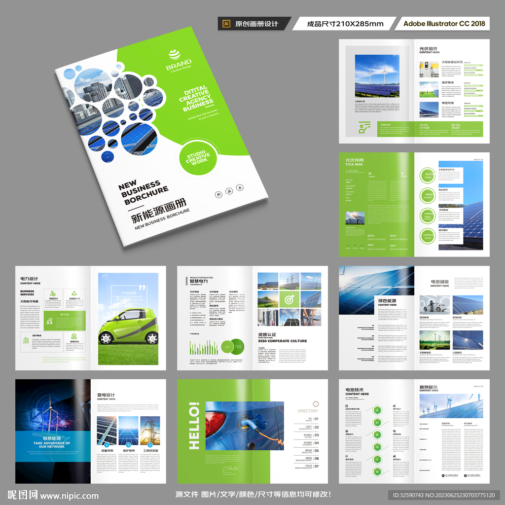 太阳能画册