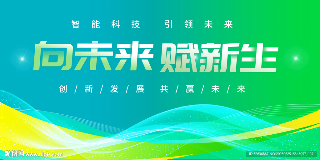 科技背景 