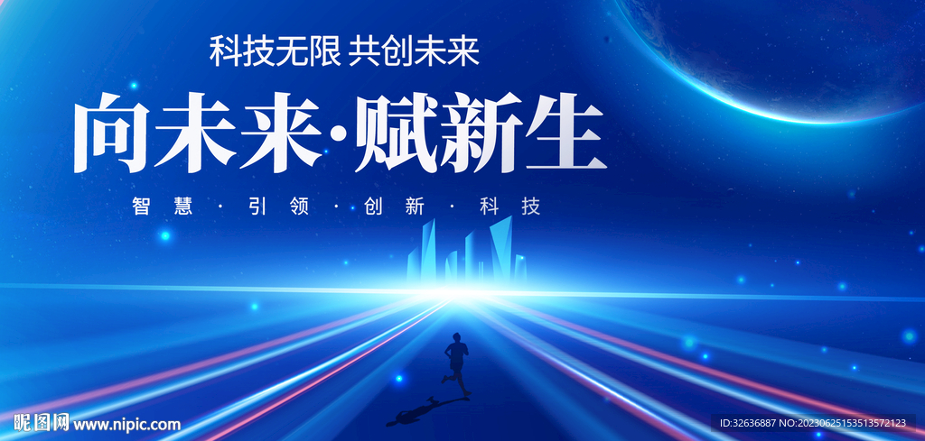 科技背景 