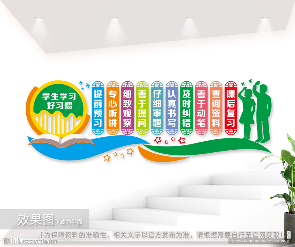 校园文化墙图片