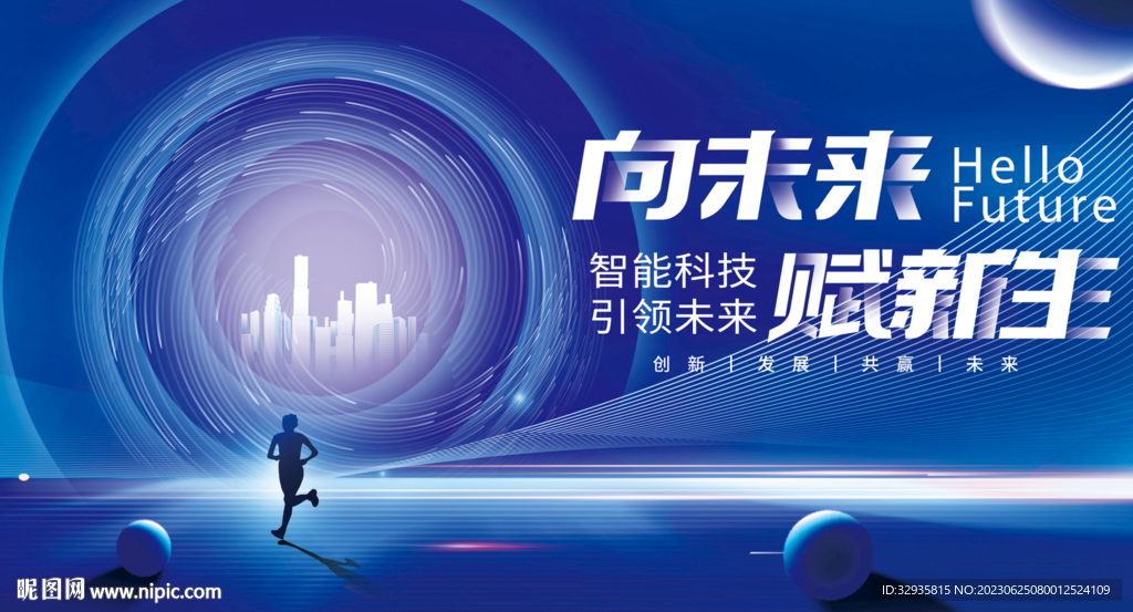 科技