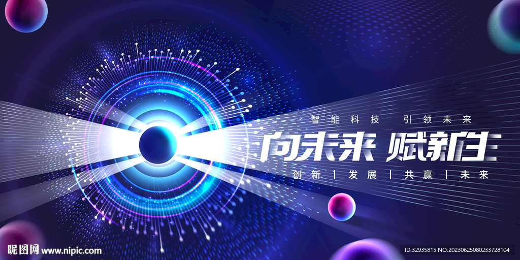 科技