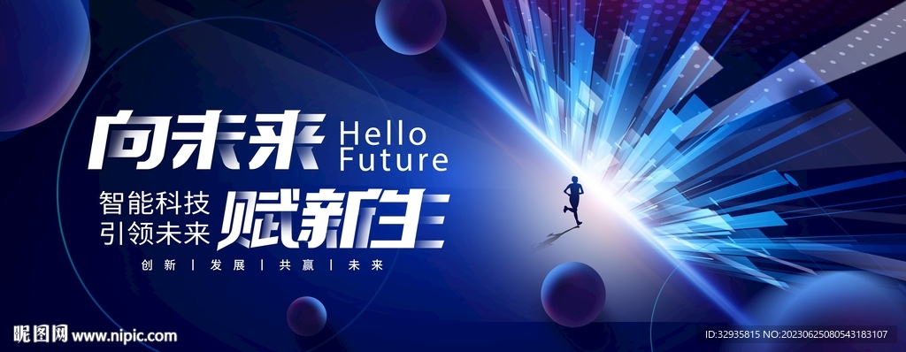 科技