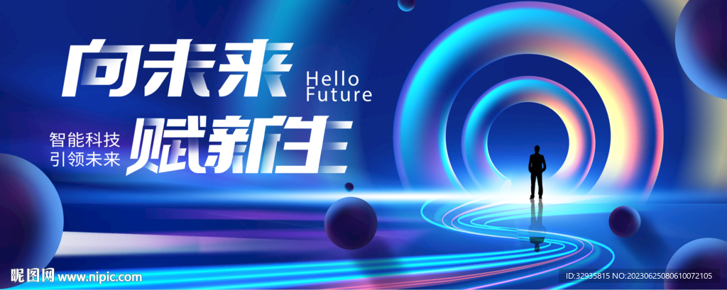 科技